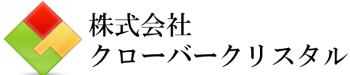 株式会社クローバークリスタル